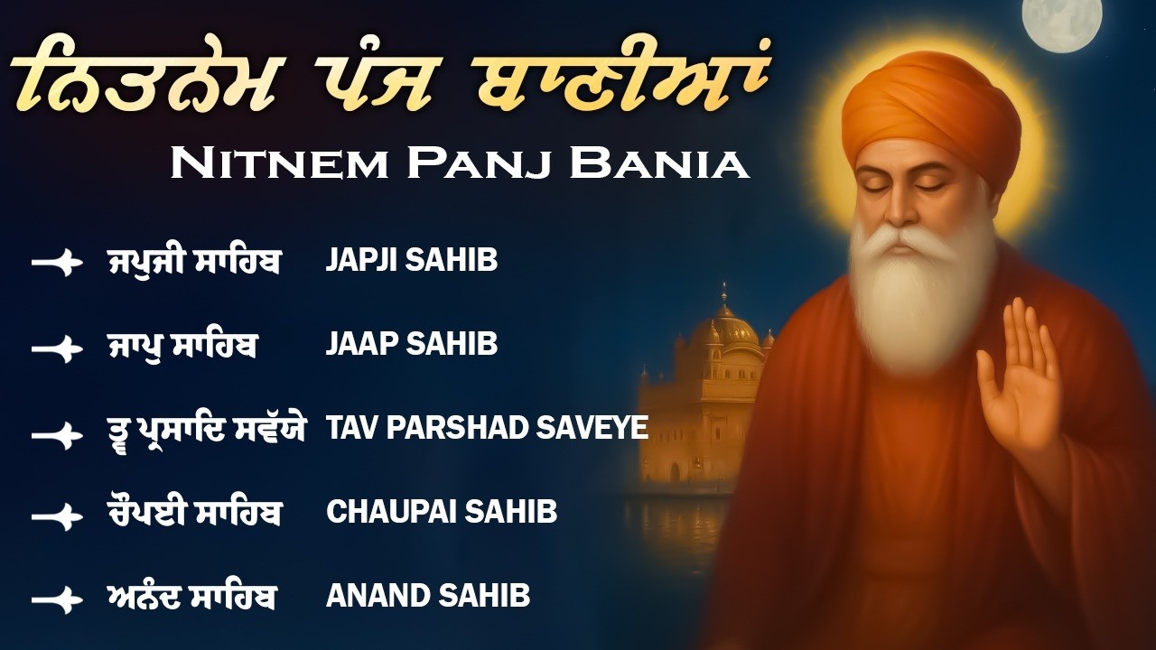 09-03-2026 Nitnem Panj Bania Path | New Panj Bania Sahib Da Path | 5 Bani | #sikhprayer #wmk