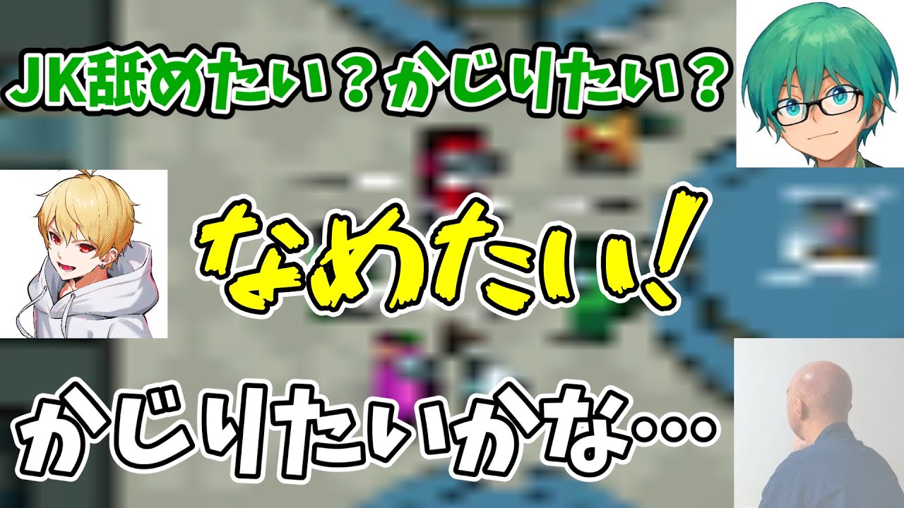 久しぶりのワードウルフでお馴染みの変態回答キターーーｗｗｗｗｗ【ワード人狼】