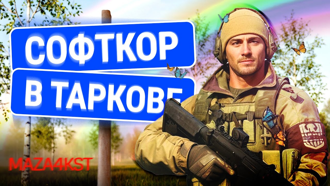 ТЕПЕРЬ ПВП В ИГРЕ В РАЗЫ ЛУЧШЕ | ESCAPE FROM TARKOV
