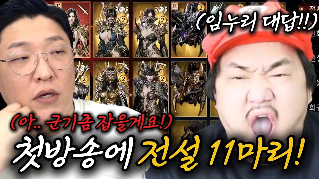 [뱀피르] 아.. 첫방송부터 선배들 으악좀 죽이고 시작할게요! (ft. 불도그, 수삼, 렌즈)
