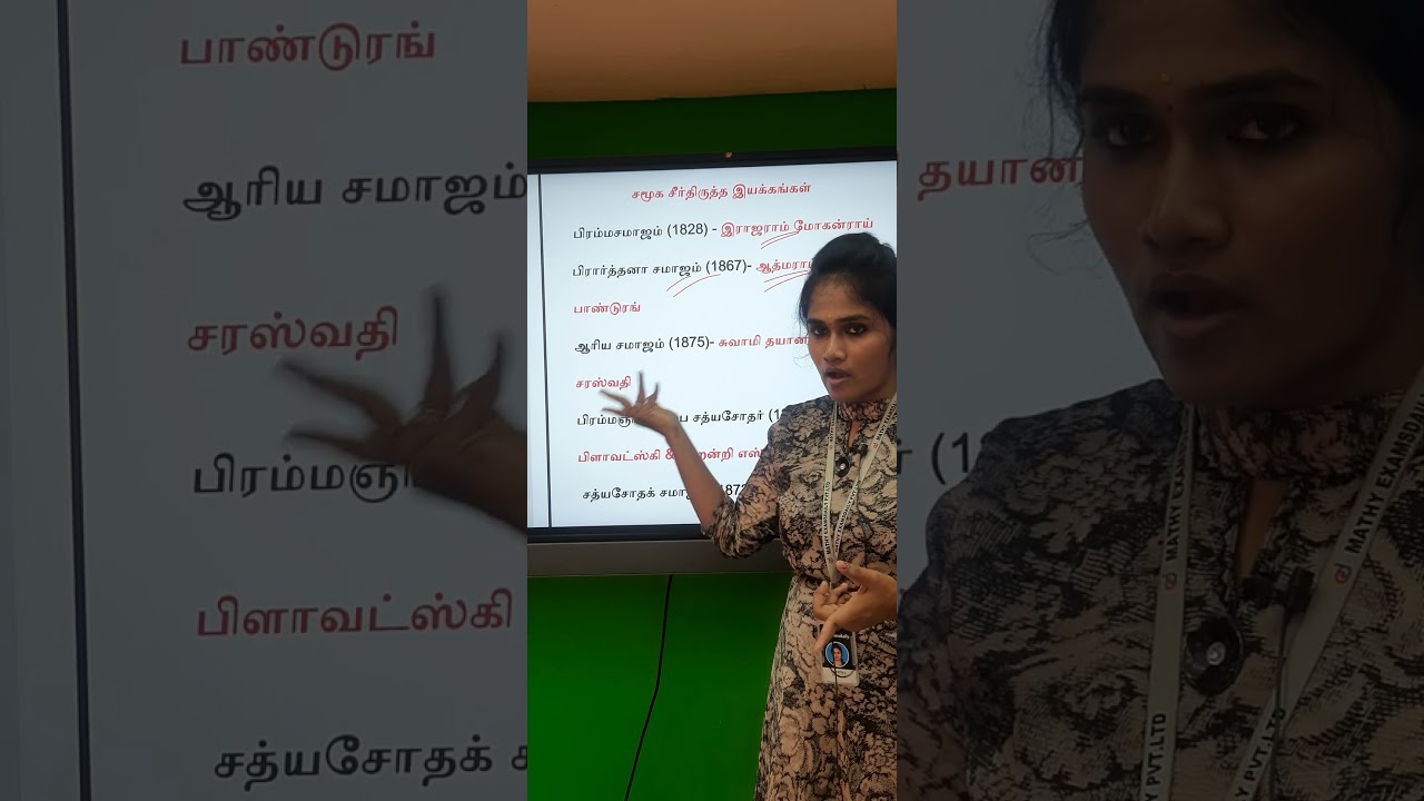 One Min Shortcut|சமூக சீர்திருத்த இயக்கங்கள்|General Awareness|EasyShortcuts | Easy to memorize