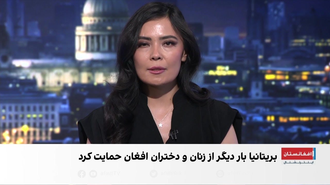 نگرانی غرب از وضعیت زنان افغانستان