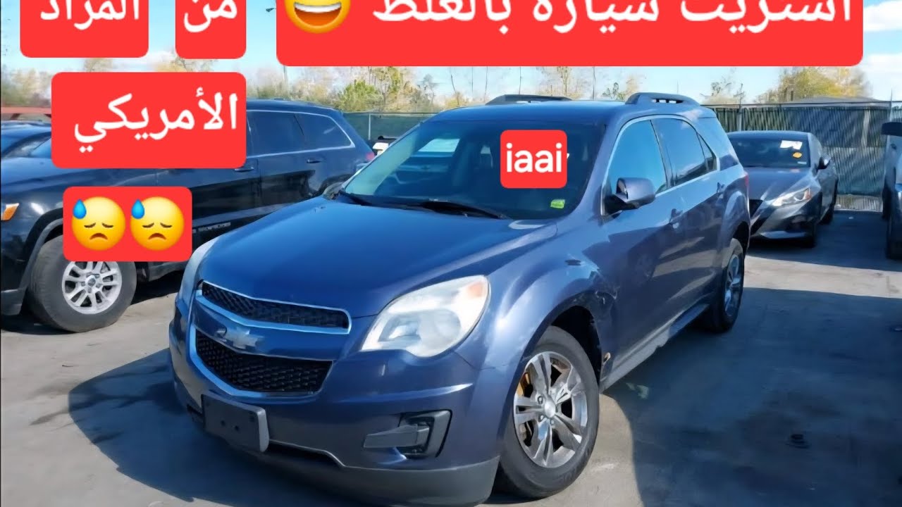 تورطت لو لا! 🙃شكد سعرها؟🤑 شنو موديلها؟ شكد ماشيه؟ كل التفاصيل بالفيديو 🫣🫢