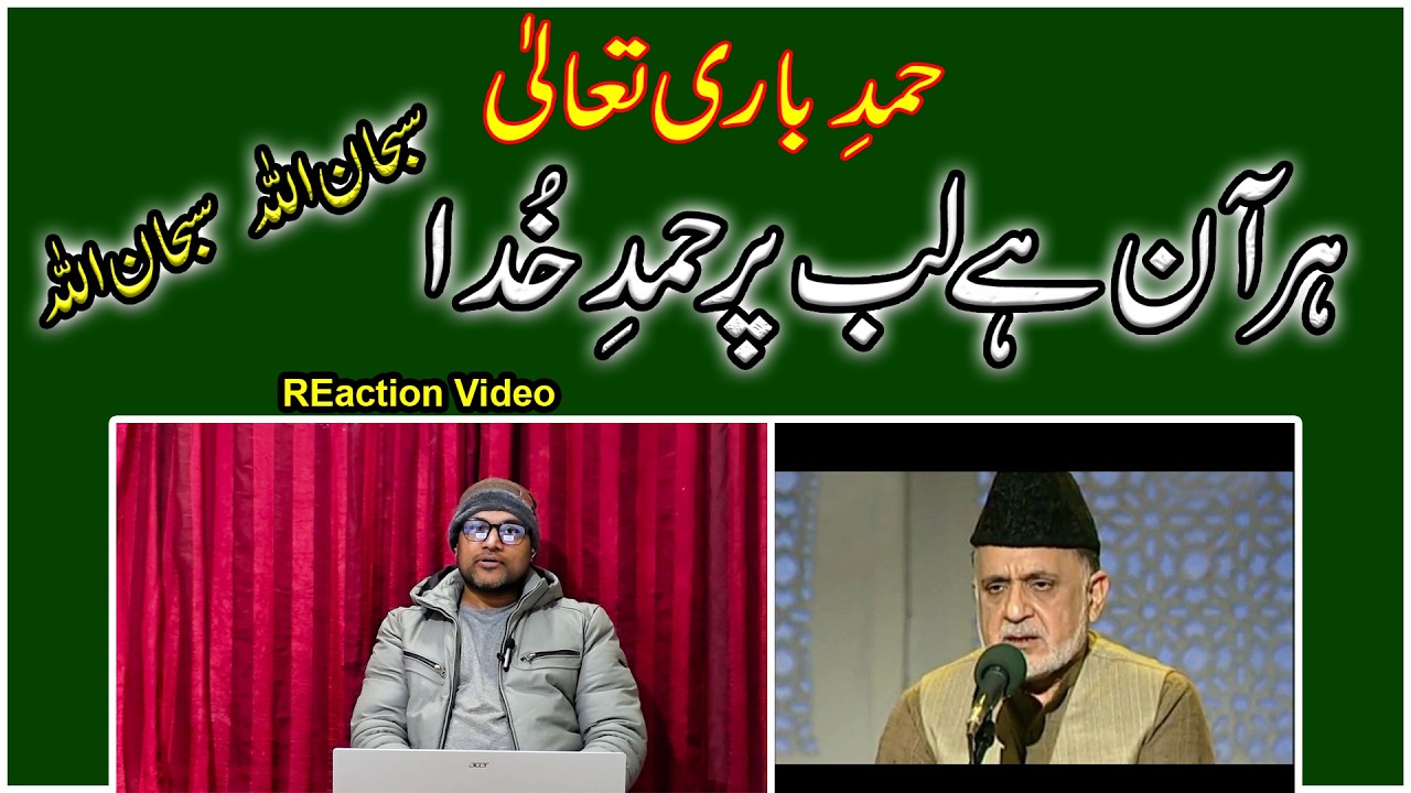 Har Aan Ha Subhan Allah 😍 | Hammad Bari Tala | Marghoob Ahmad Hamdani | Reaction | AK DIGITAL HD