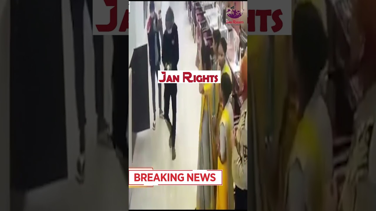 #breakingnews #robbery #jewellry #shop #gunpoint #bihar  #stayalertstaysafe #tamilnews | Janrights