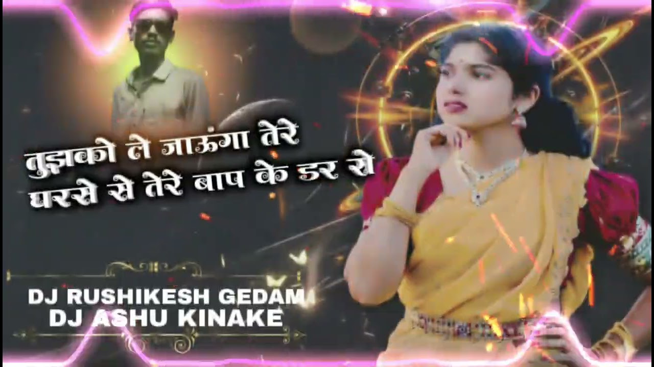 Main tujhko bhaga launga Tere Ghar Se DJ Rushikesh Gedam x Dj Ashu kinake 