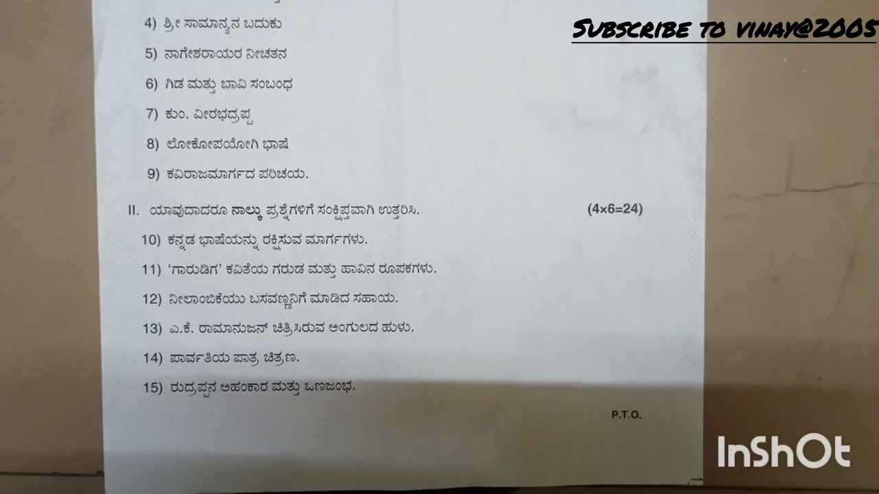B.com 1st semester kannada question paper 2024