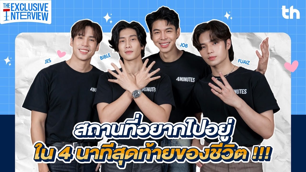[ ENG SUB / CN SUB] THHeadline X 4MINUTES | Exclusive Interview