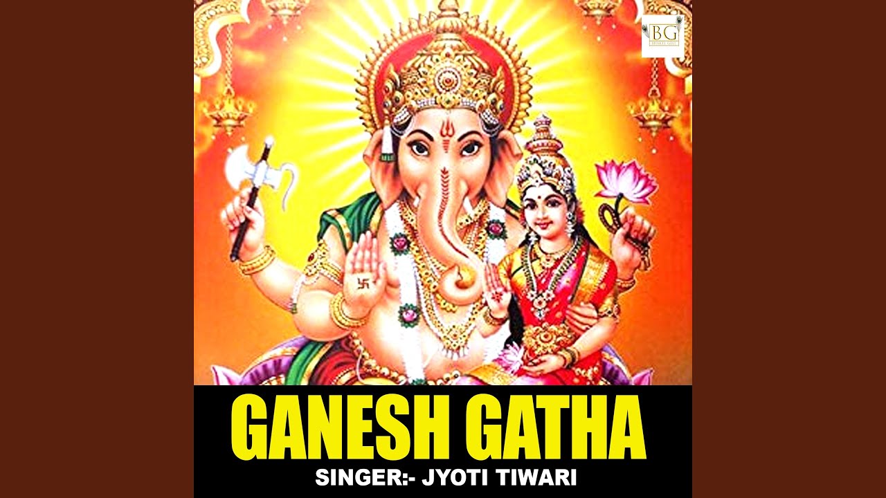 Ganesh Gatha