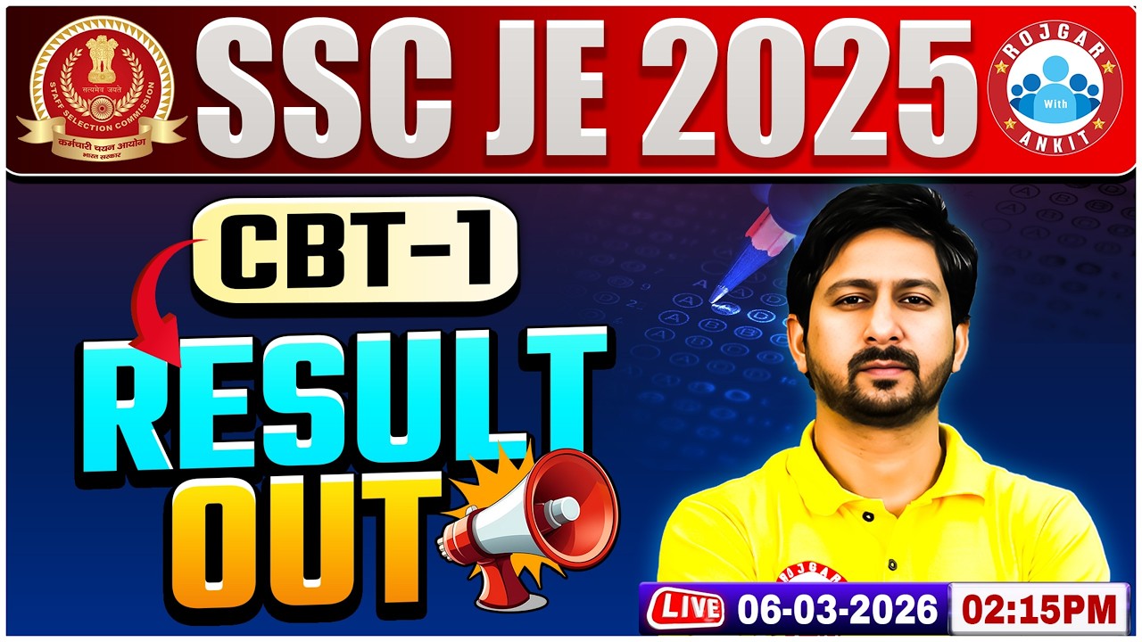 SSC JE 2025 CBT-1 Result 2025 | SSC JE Cut Off & Merit List 2025 | Complete Detail By Anil Sir
