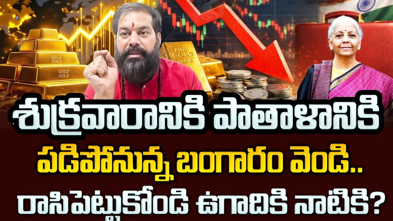Today Gold Rates Update | Pradeep Joshi Gold Prediction | Gold & Silver Price | #goldprice #gold