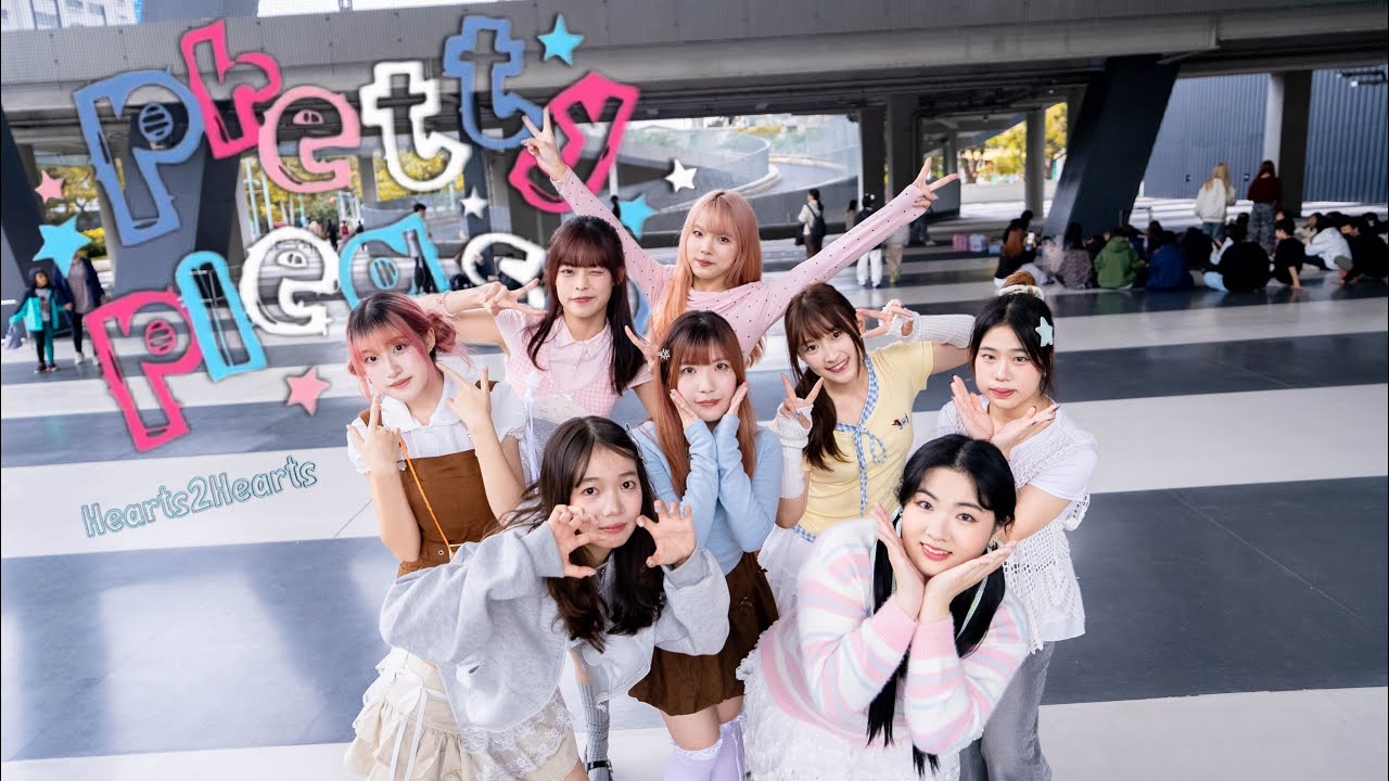 [KPOP IN PUBLIC ONE TAKE] Hearts2Hearts 'pretty please' dance cover #cover #hearts2hearts 
