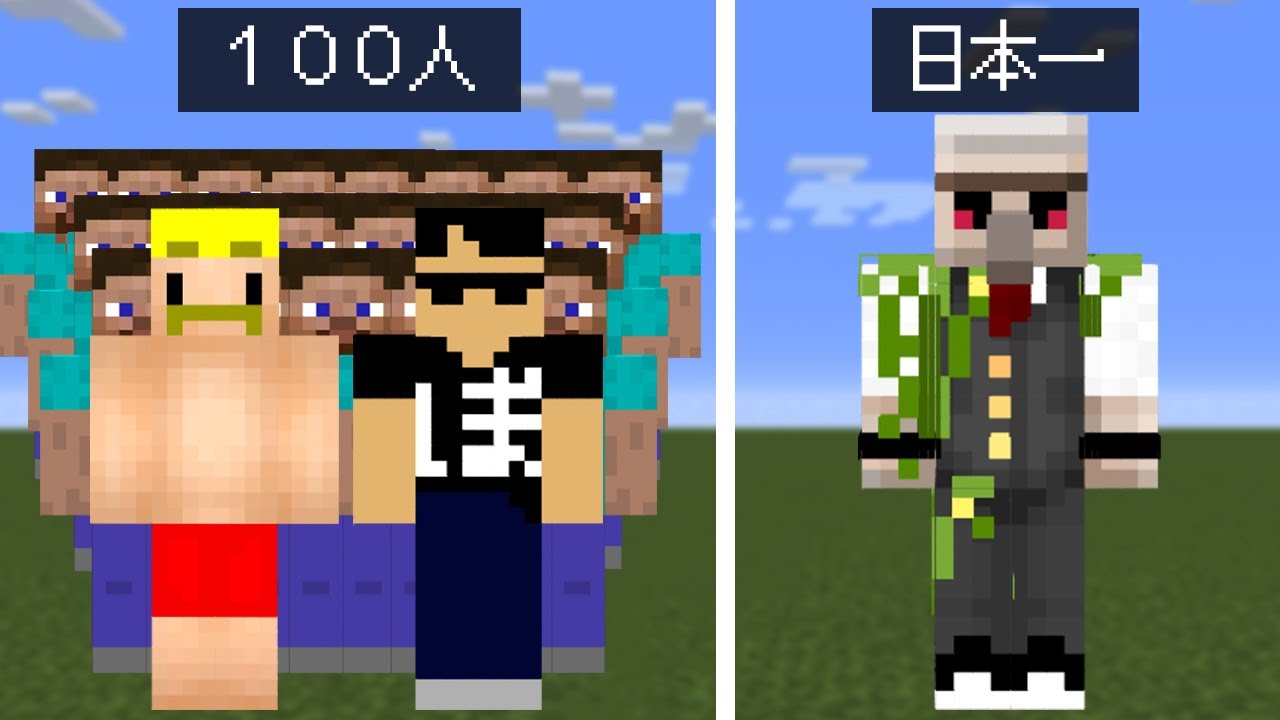 １００人ならエンドラRTA日本一が相手でもさすがに勝てる説【マイクラ】