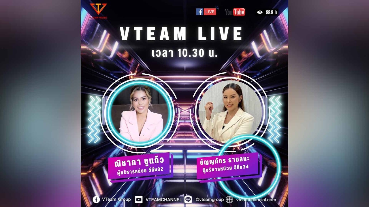 เส้นทางสู่... ผู้บริหารหน่วยใหม่
