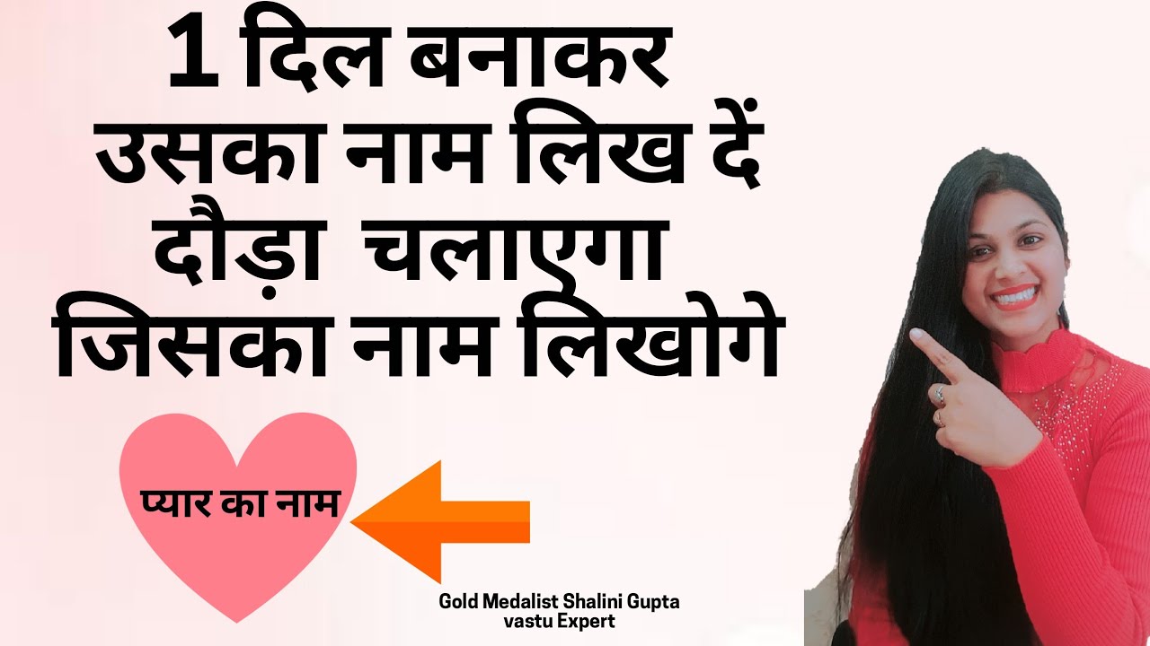 Super powerful spell किसी को भी अपना बनाओ This Magic really Works! Easy Love Spell to Attract Anyone