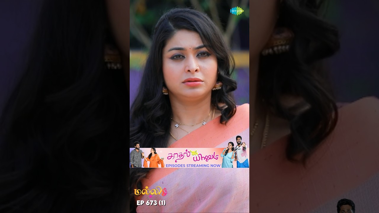 Malli Serial Shorts | Ep 673 - 1 | Nikitha | Vijay | Saregama TV Shows Tamil #shorts #ytshorts
