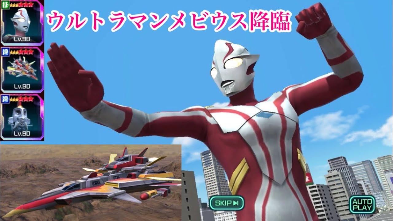 【ウルバト】ウルトラマンメビウス降臨/難易度エキスパート【GUYS＆援軍ザムシャー＆ウルトラ5兄弟】 Ultraman Mebius