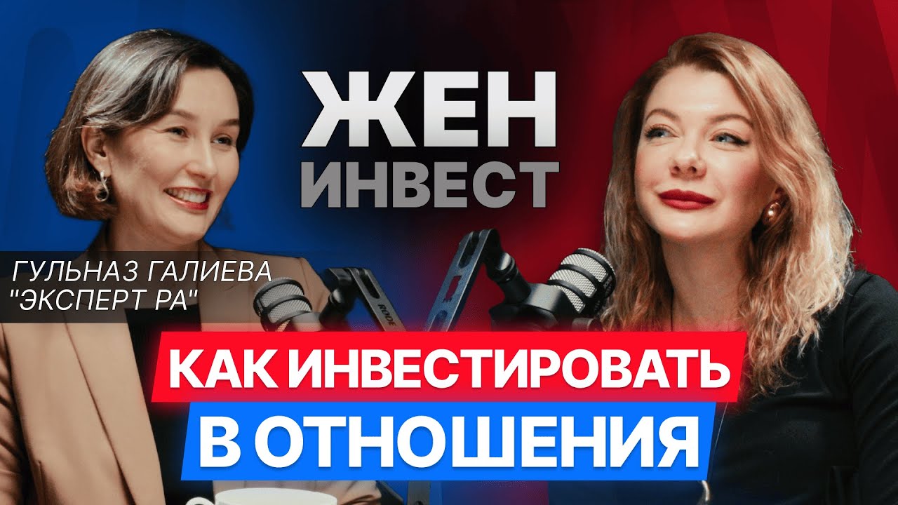 Красные флаги в мужчинах и на бирже: стратегии отношений и инвестиций
