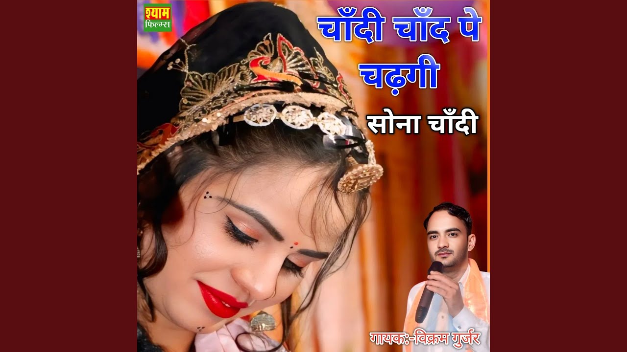 Chandi Chand Pe Chdgi Sona Chandi