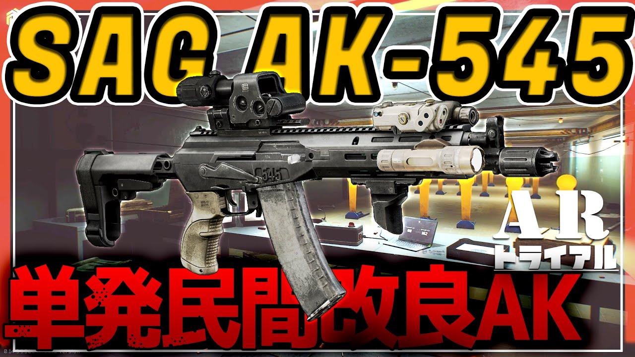 【EFT】セミオートオンリーの高性能民間AK 狙撃合戦が始まる!【ゆっくり実況】