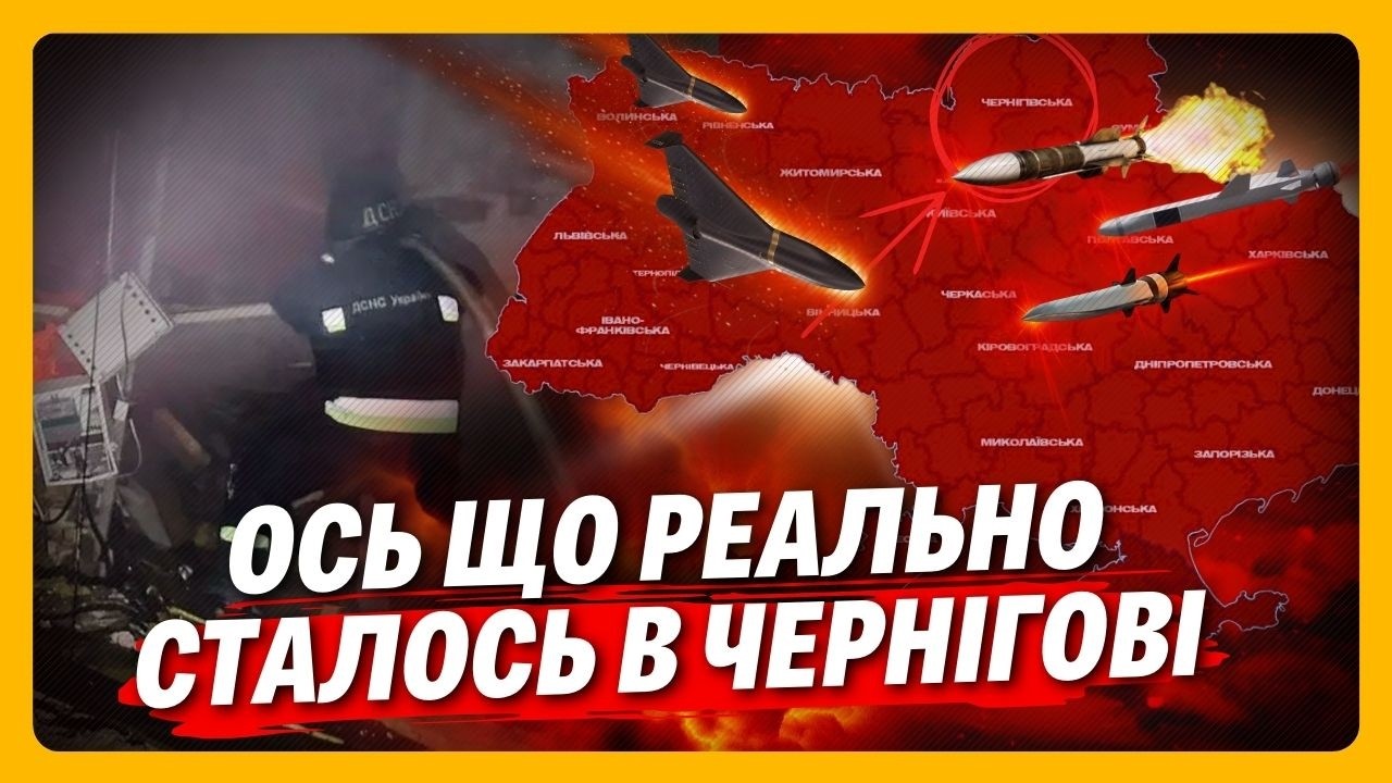 ЖАХІТТЯ В ЧЕРНІГОВІ! Росіяни влупили по місту БАЛІСТИКОЮ І ДРОНАМИ. Ось куди прилетіло