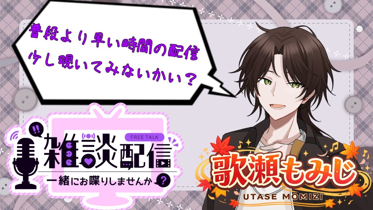 【雑談配信】ごはん前に少し覗いていかない？【新人Vtuber】
