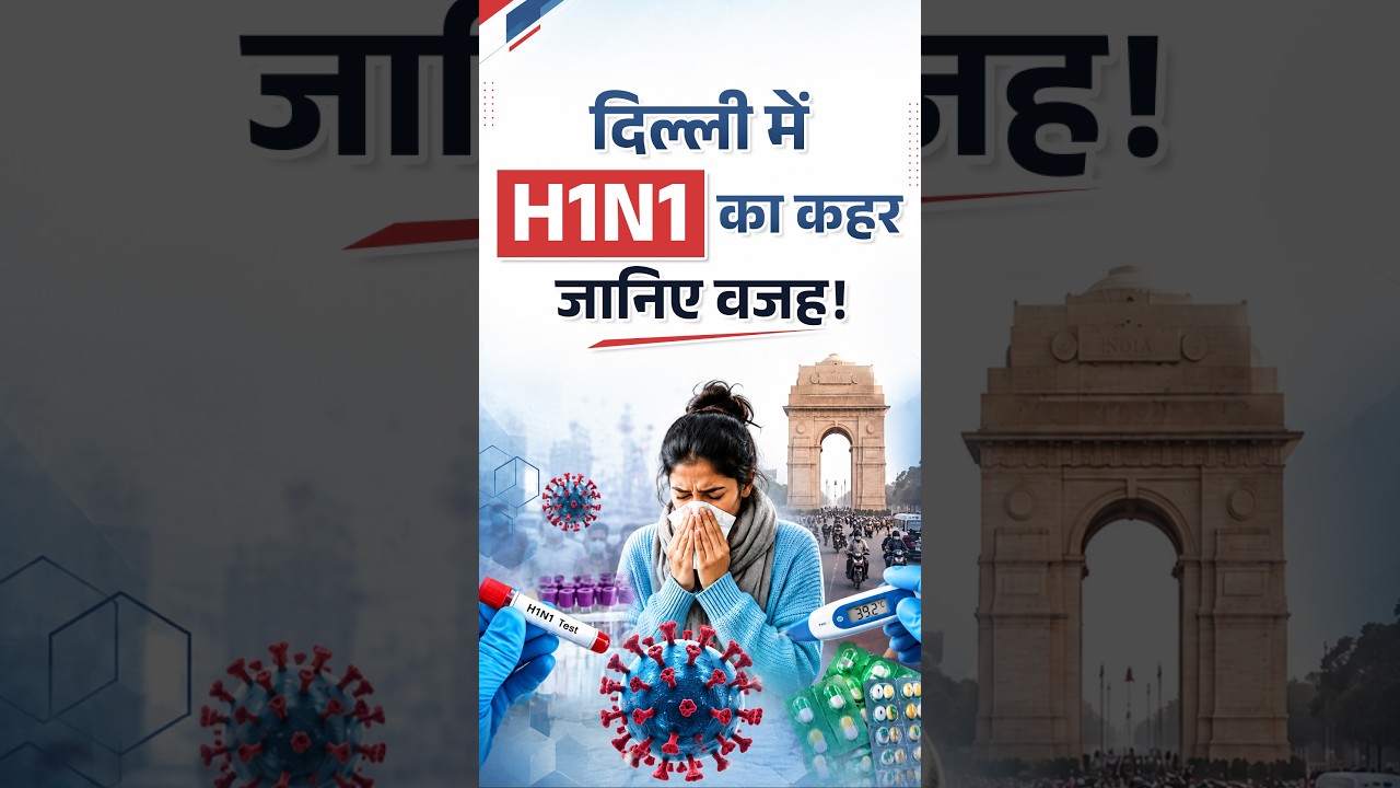 Why Are H1N1 Cases Rising in Delhi? | Causes, Symptoms & Treatment | Current Affairs 2026