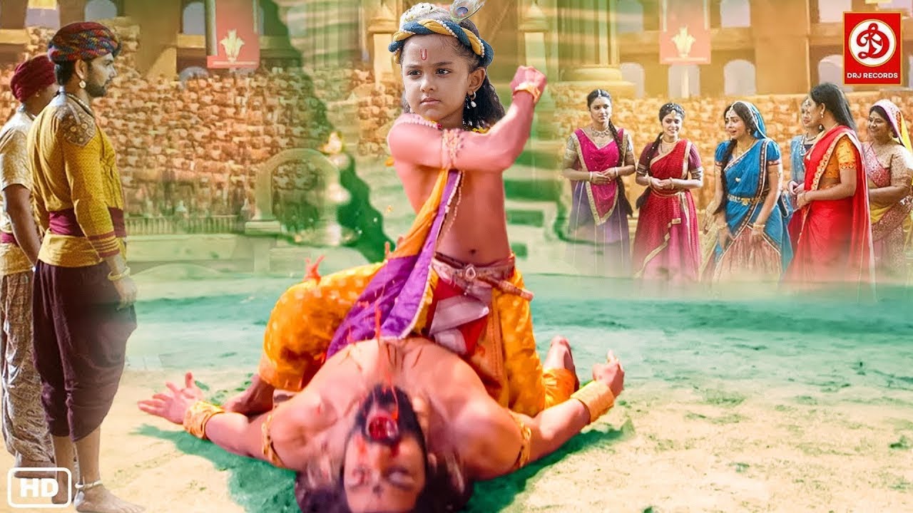 कंस तेरा पाप का घरा भर गया अब तुझे जिने का कोई हक़ नहीं है | यशोमती मईया के नंदलाला | श्री कृष्ण लीला