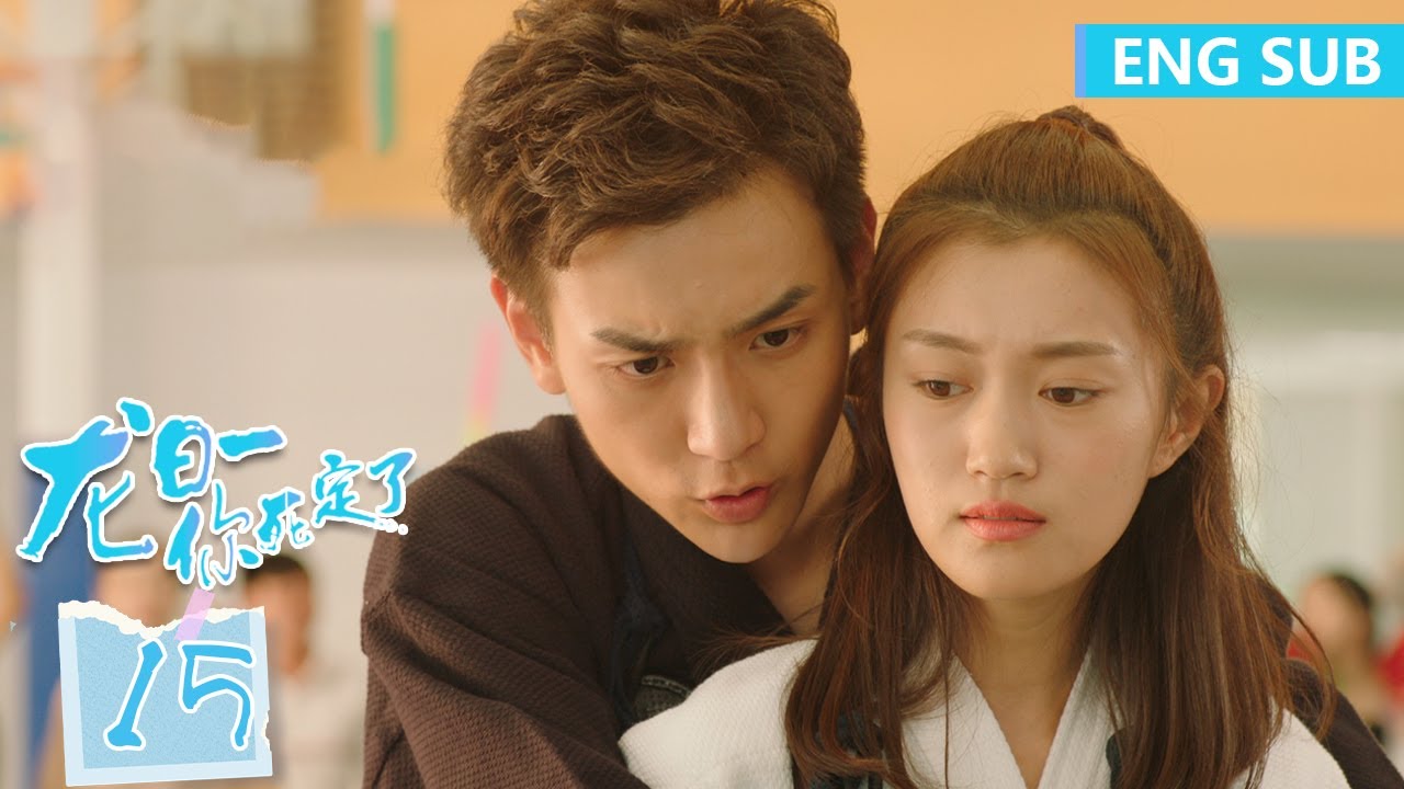 ENG SUB《龙日一，你死定了第一季 Dragon Day, You're Dead S1》EP15——主演：侯佩杉、邱赫南、魏哲鸣 | 腾讯视频-青春剧场