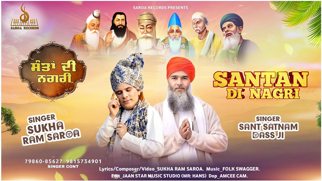 Santan Di Nagri  | Sukha Ram Saroa & Sant Satnam Dass Ji | Latest Track 2025 |