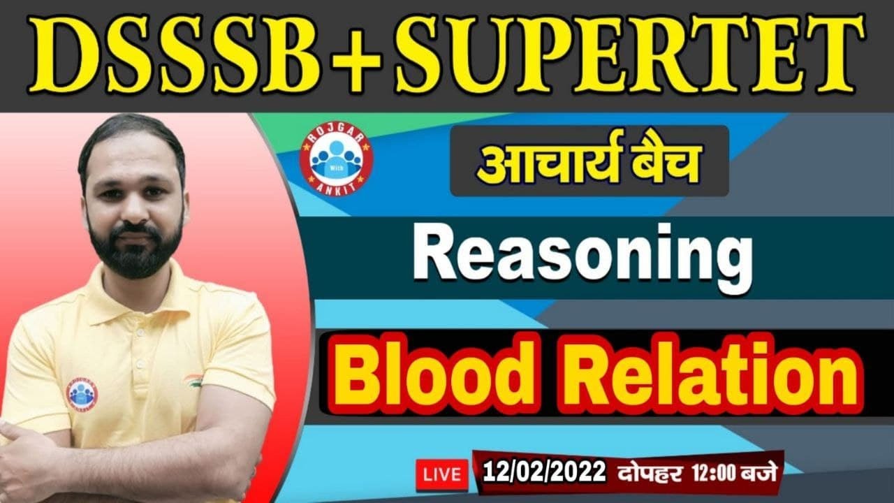 SUPER TET Reasoning, Blood Relation Reasoning Tricks #9, DSSSB/SUPER TET, रिश्ते सम्बंधित प्रश्न