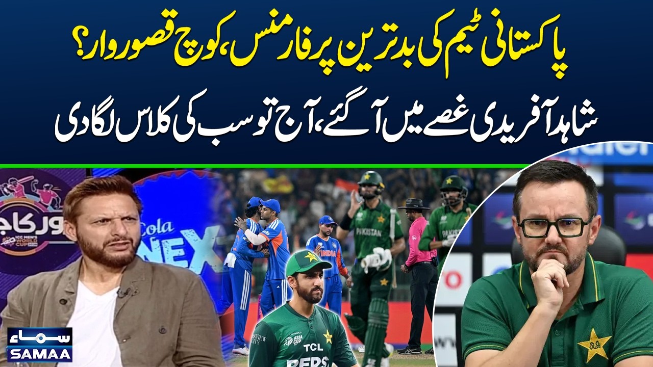 Pakistan Cricket Team’s Worst Performance | Shahid Afridi Furious at Coach | Zor Ka Jor