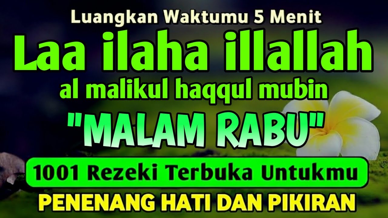 BERKAH SHOLAWAT BERJUTA MANFAAT - Laa ilaha illallah al malikul haqqul mubin