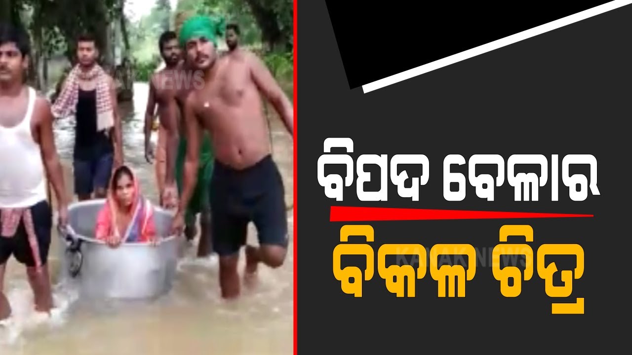 People's Suffering During Flood In Odisha