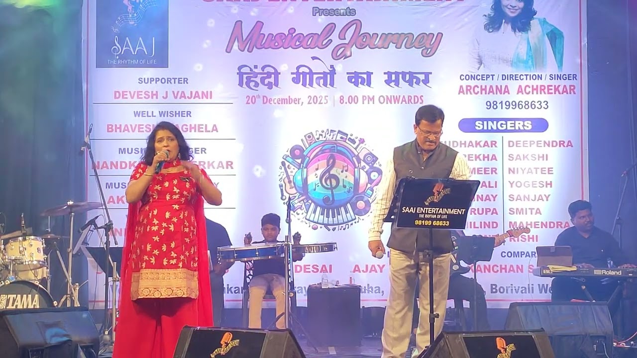 Pyar Hua Hai Jabse- Sudhakar ji & Archana ji in SAAJ PRESENTS 