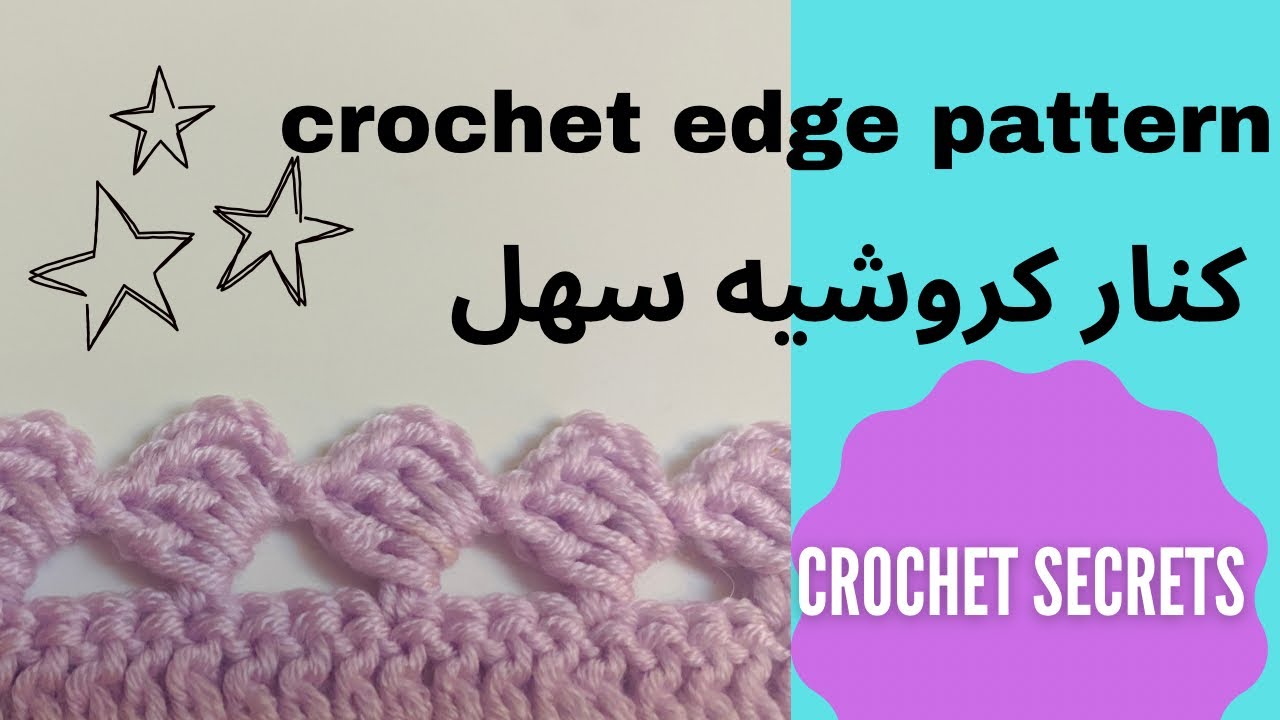 #2 crochet borders and edges / Crochet border edging / كنار كروشيه صف واحد