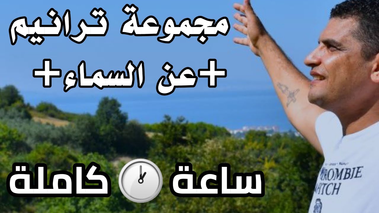 مجموعة ترانيم السماء.المرنم عبدالسيد فاروق