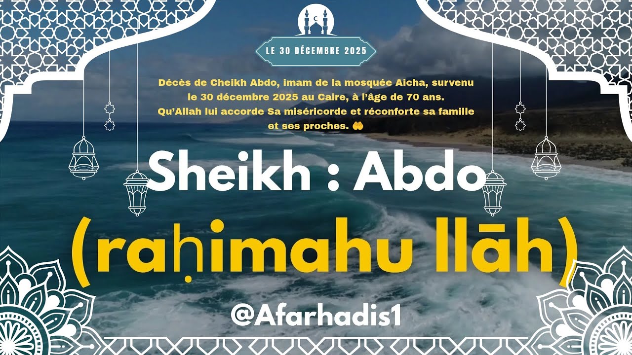 🕊️ Un précieux rappel de notre cher Cheikh Abdo (رحمه الله) 🕊️