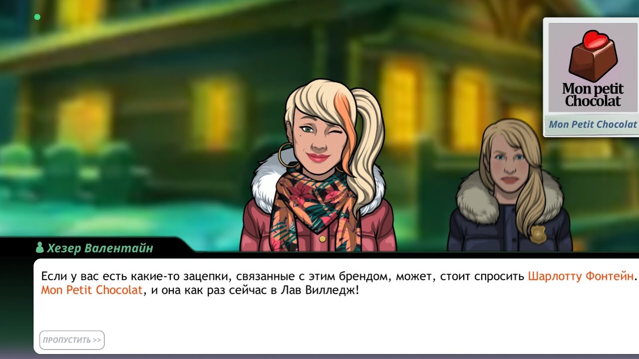 Criminal Case 2: Pacific Bay #367 