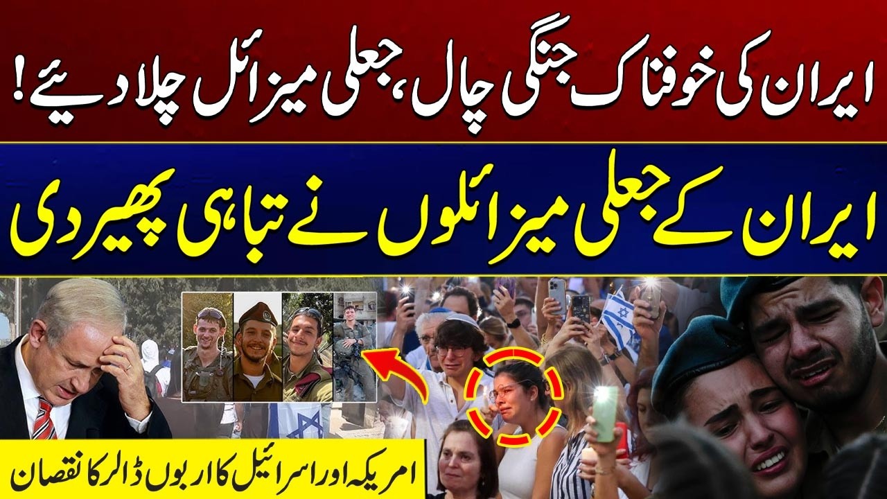 Iran's Military Stuns the World | Fake Iranian Missiles Wreak Havoc – US & Israel Lose Billions
