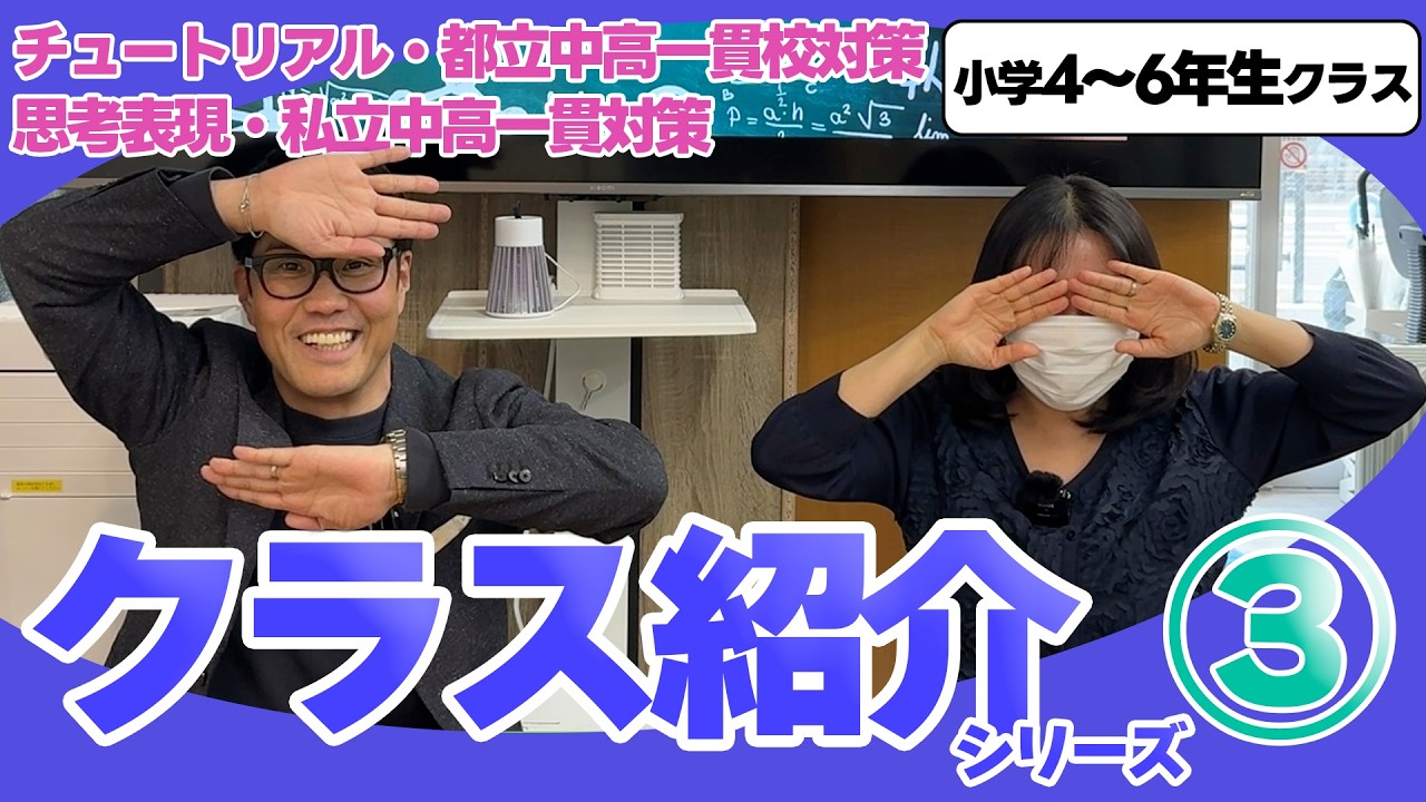 【2026年度生徒募集大詰め】自由塾町屋教室小学高学年コース案内（募集シリーズ③）