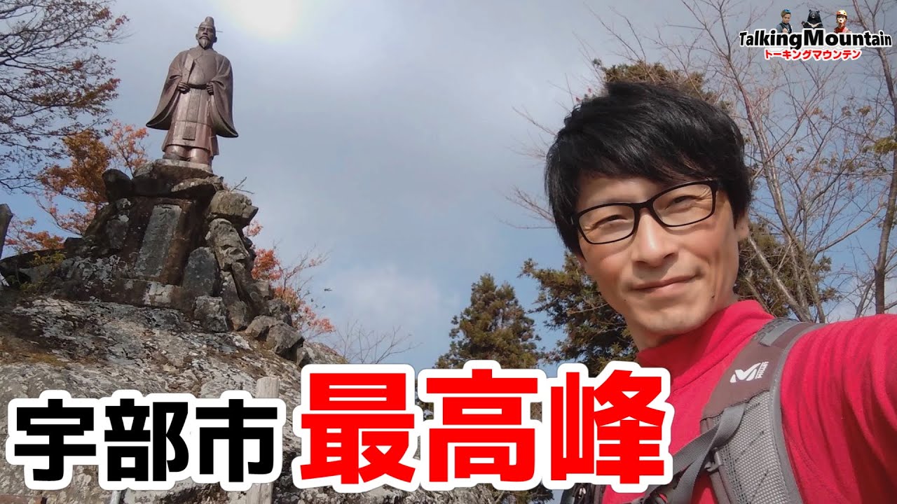 【山口低山ハイク】宇部市最高峰は歴史のある山でした　山口県宇部市荒滝山