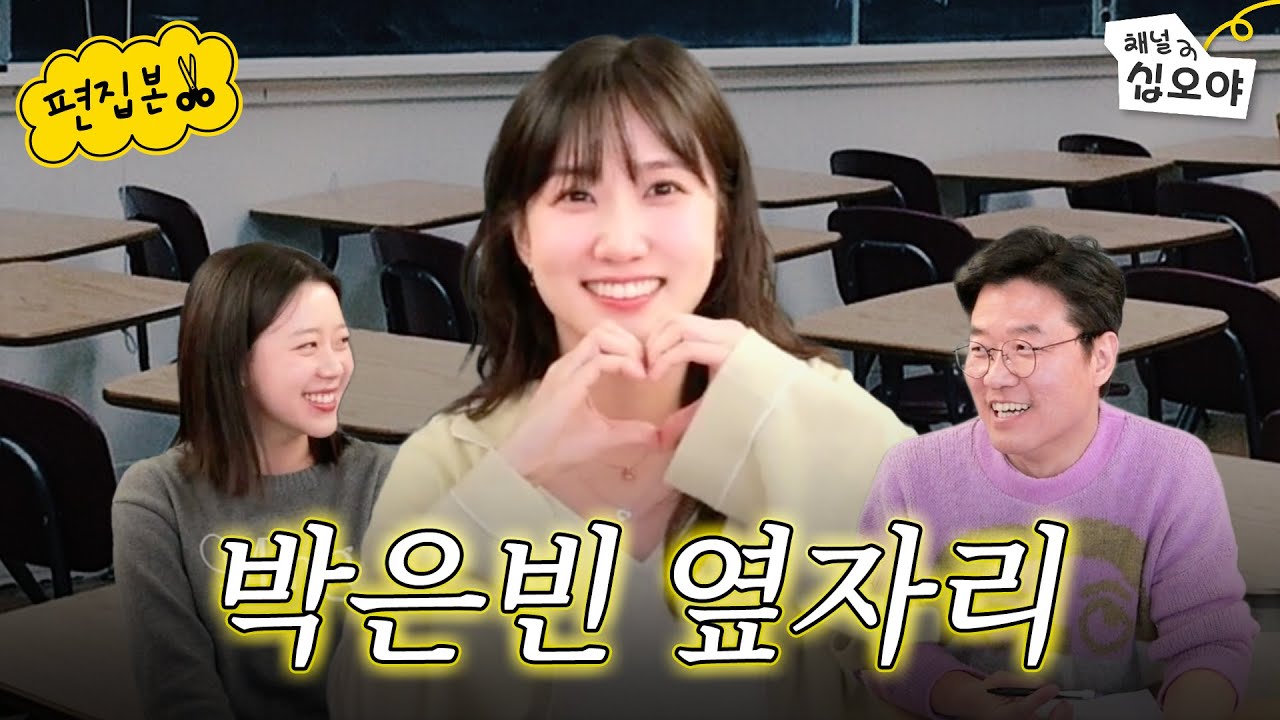 은빈아 ㄱ나니..? 우리 말 놓기로 했잖아… | 🎥라이브 짧게보기