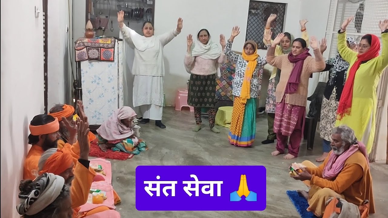 संत सेवा 🙏😊 #Sevabhav #Santseva #Sadhuseva #Santmahima #Santsewavrindavan