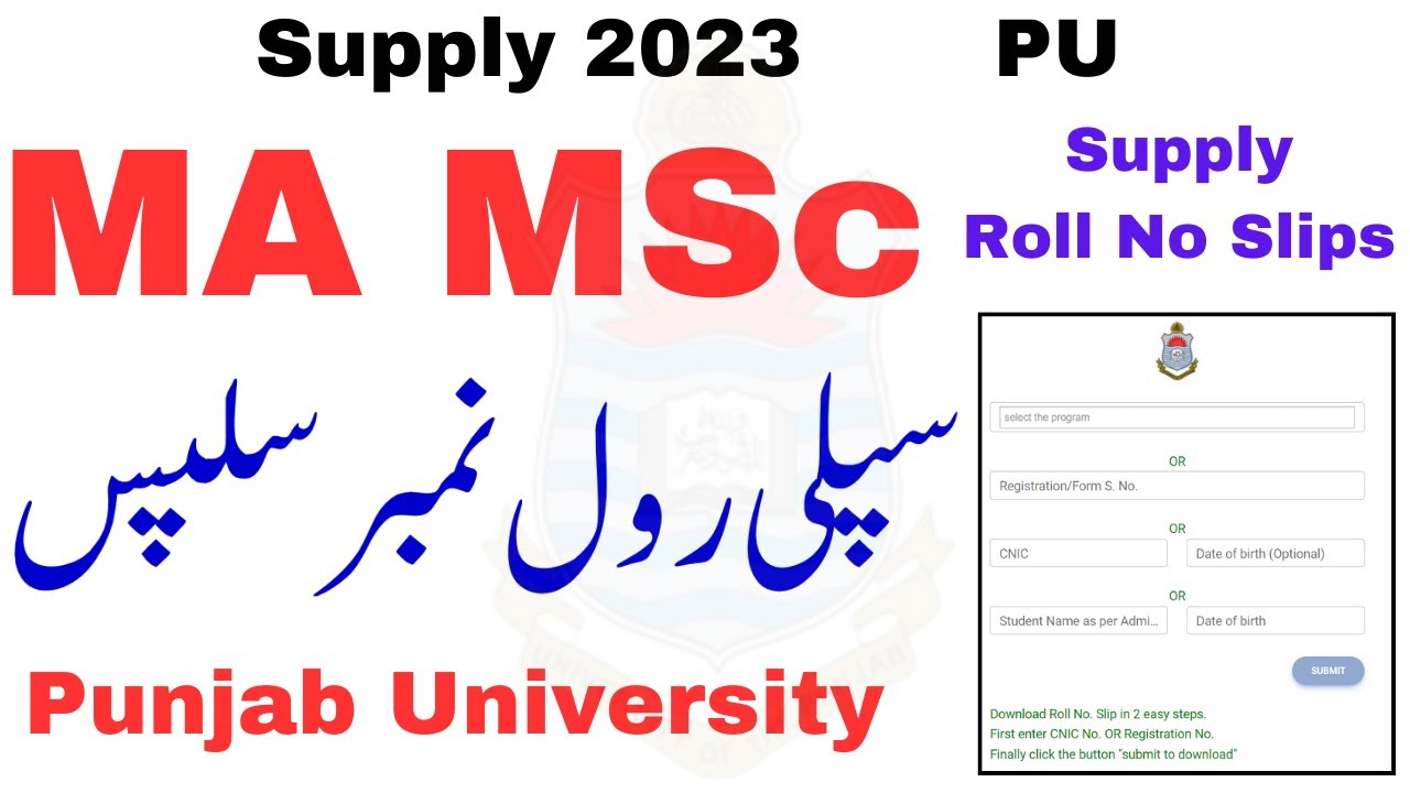 MA MSc Supply 2023 Roll No Slips PU | MA Supply 2023 Roll No Slips PU | MSc Supply 2023 PU
