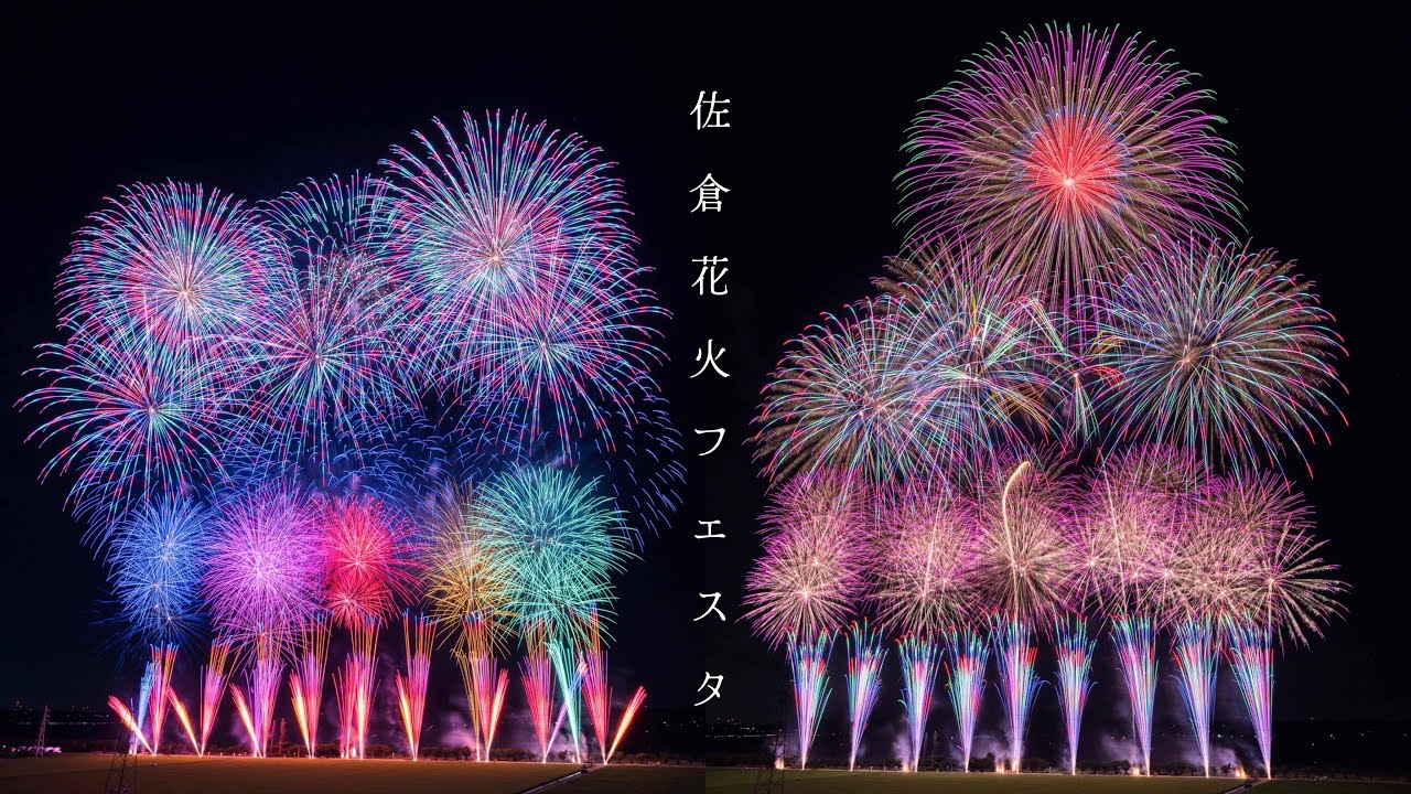 【４K 】佐倉花火フェスタ2024　ビックプレミアムスターマイン『近代花火の魅力』#佐倉花火フェスタ#hanabi#fireworks