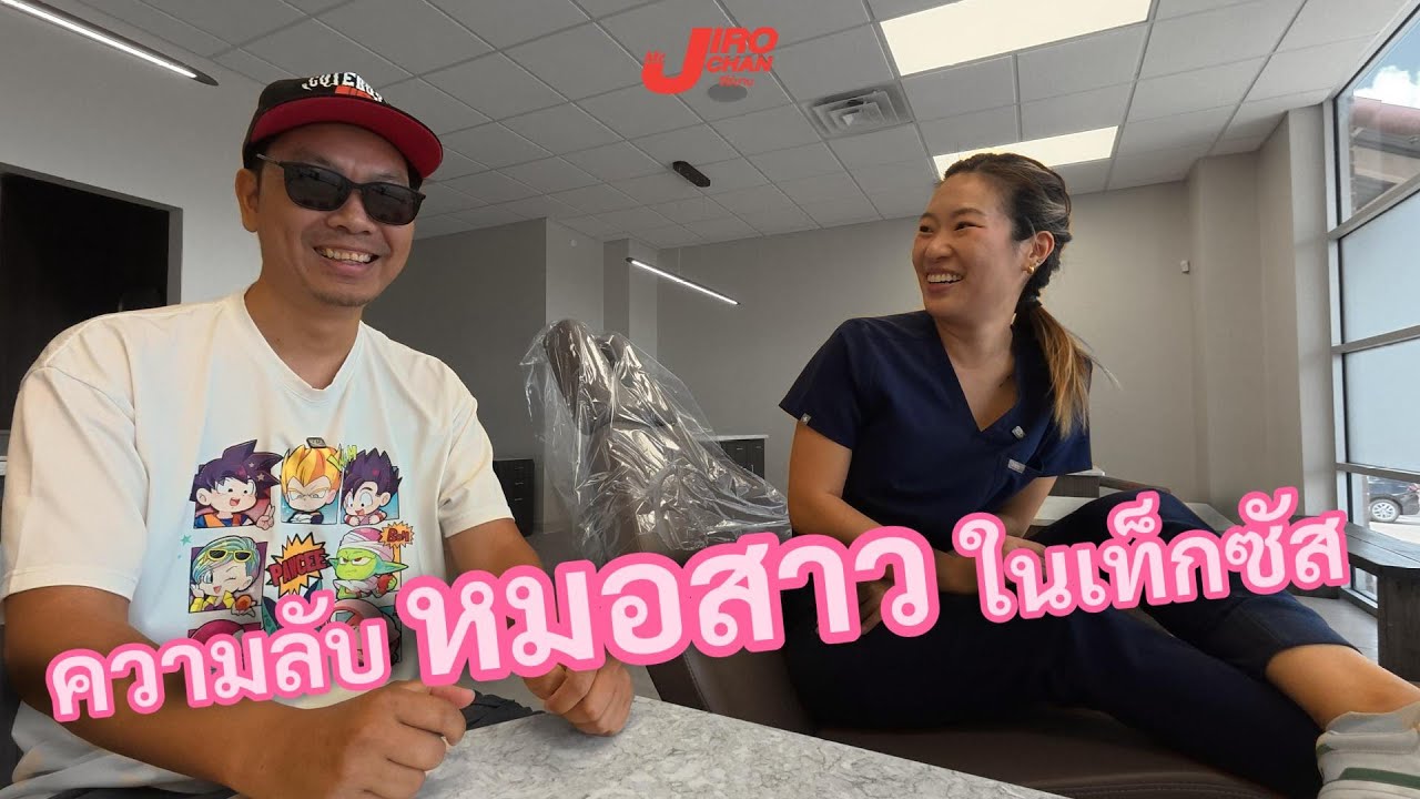 ความลับของ