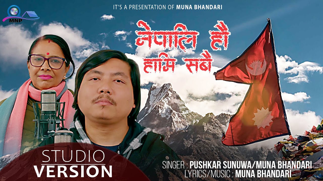 Nepali Hau Hami Sabai | Pushkar Sunuwar,Muna Bhandari | New Nepali song 2024