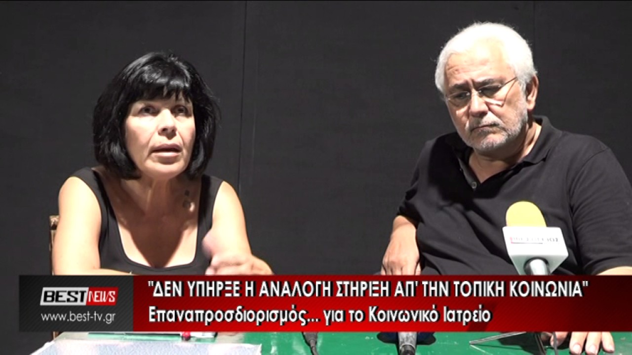 KOINWNIKO IATREIO SYNELEYSH