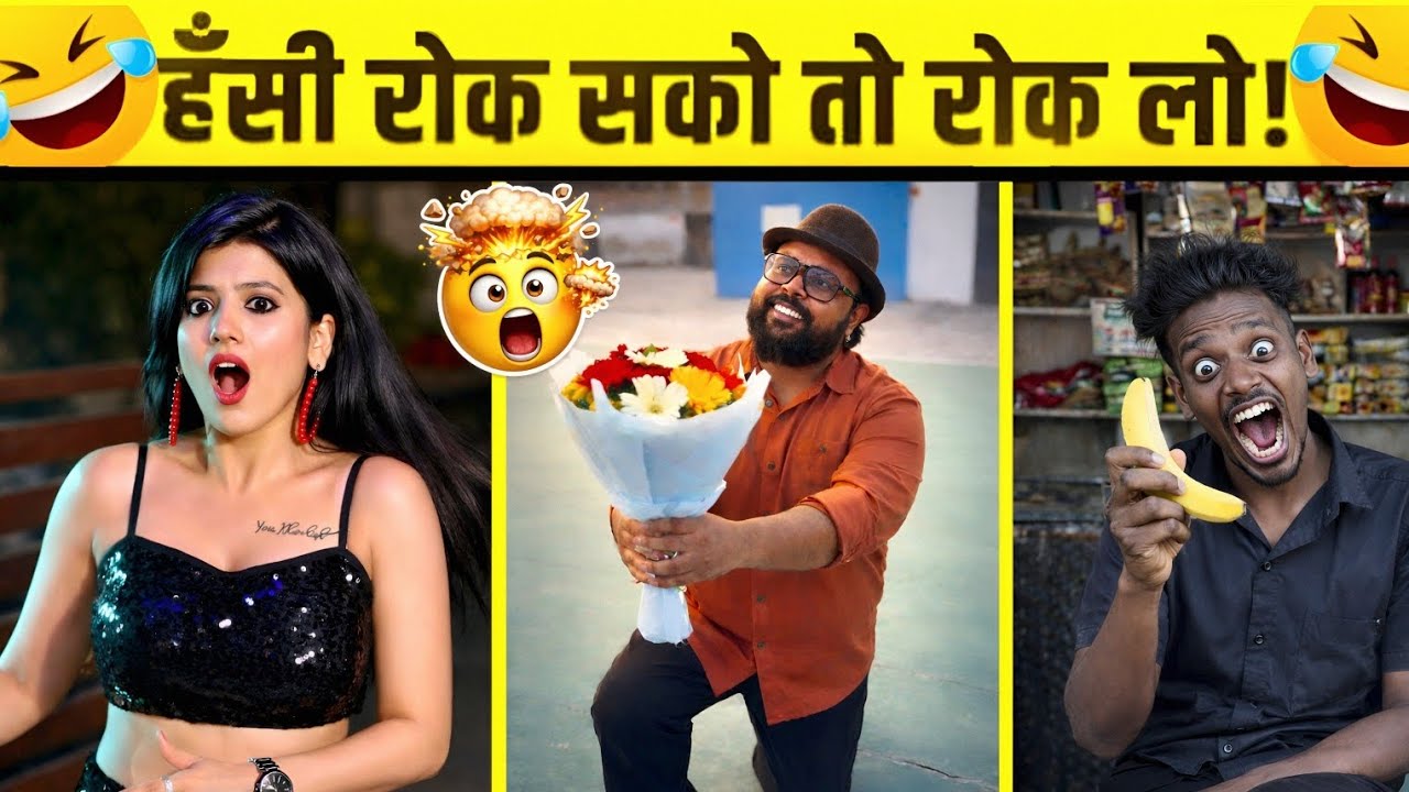 Funny Video😂। New Funny Video😁। Instagram Funny Video😆। Comedy Video🤣। New Comedy Video😂। Tiktok 